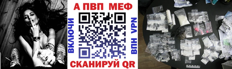 APVP кристаллы Красноярск