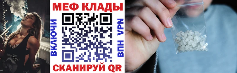 МЕФ мяу мяу Красноярск