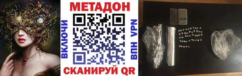 Метадон кристалл  Красноярск 